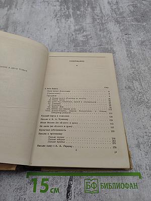 Избранные философские произведения. Том II