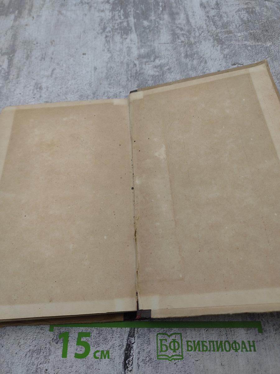 Избранные философские произведения. Том II