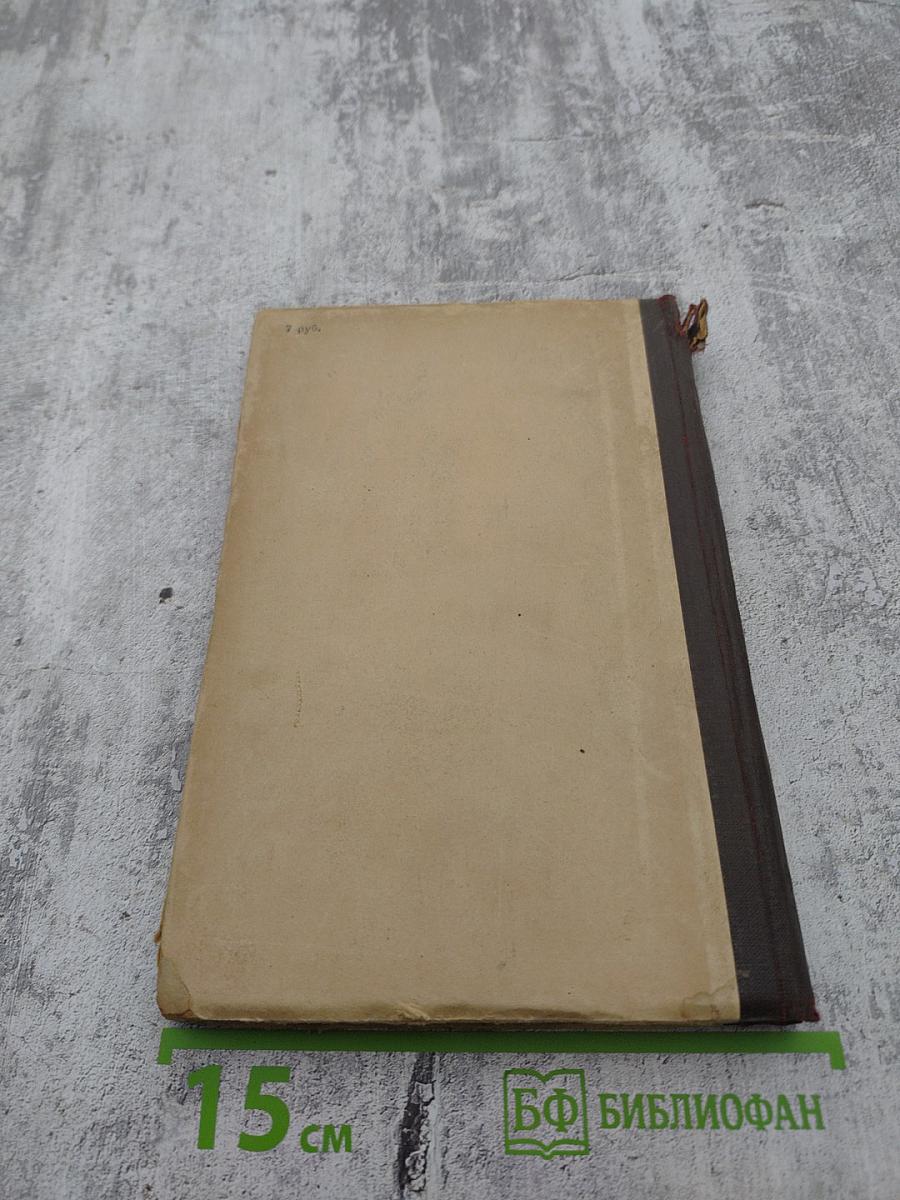 Избранные философские произведения. Том II