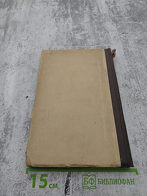 Избранные философские произведения. Том II