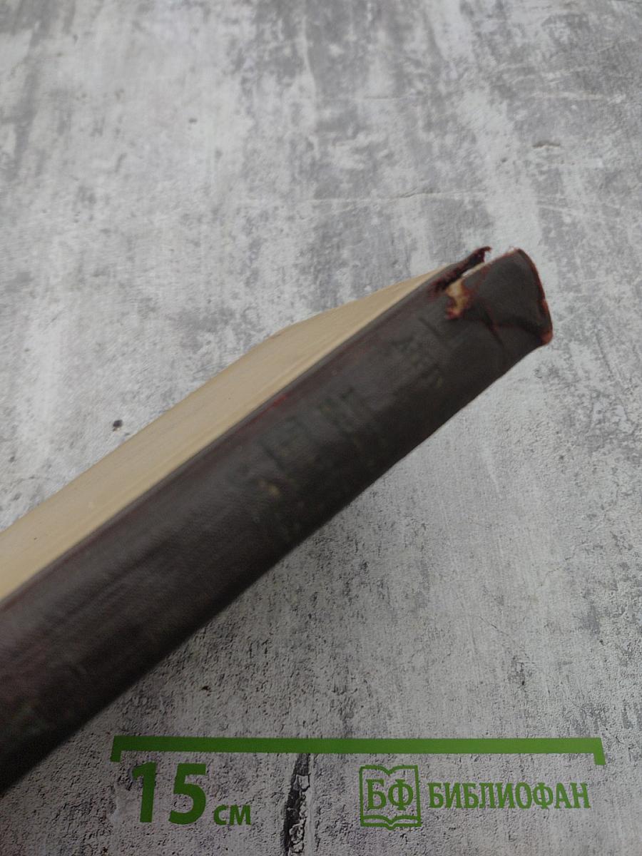 Избранные философские произведения. Том II