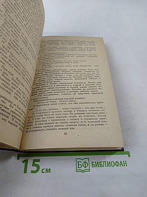 Хождение по мукам. Книга вторая: Восемнадцатый год