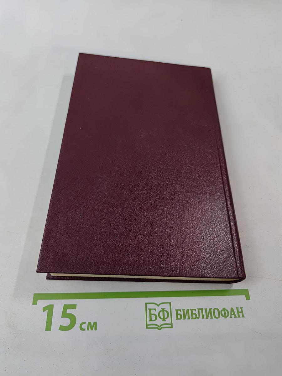 Хождение по мукам. Книга вторая: Восемнадцатый год