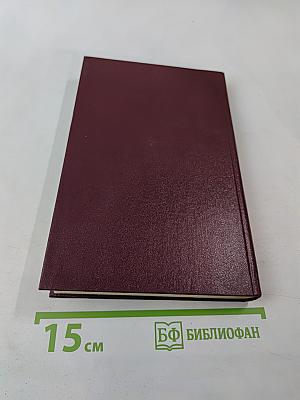 Хождение по мукам. Книга вторая: Восемнадцатый год