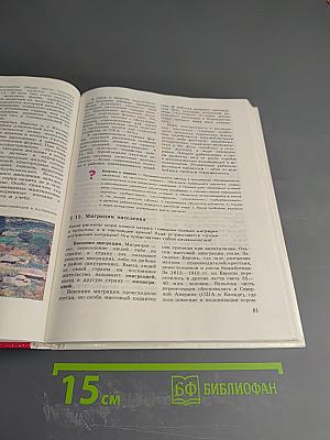 Экономическая и социальная география МИРА, 10 класс