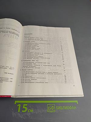 Экономическая и социальная география МИРА, 10 класс