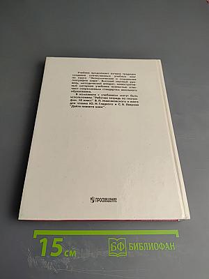 Экономическая и социальная география МИРА, 10 класс