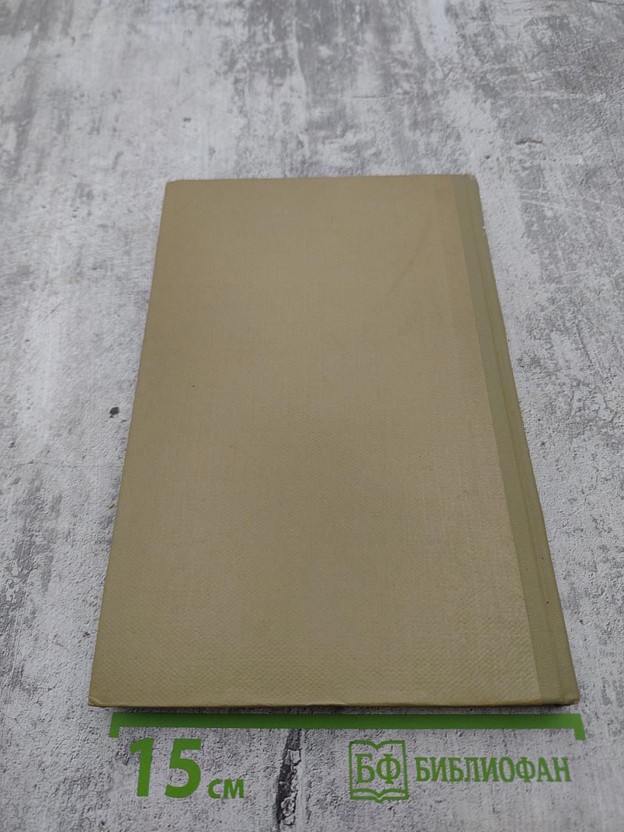 Собрание сочинений. Том 14. Жизнь Клима Самгина