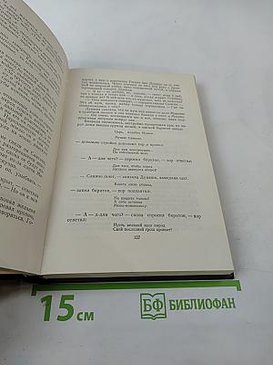 Жизнь Клима Самгина. Том 21