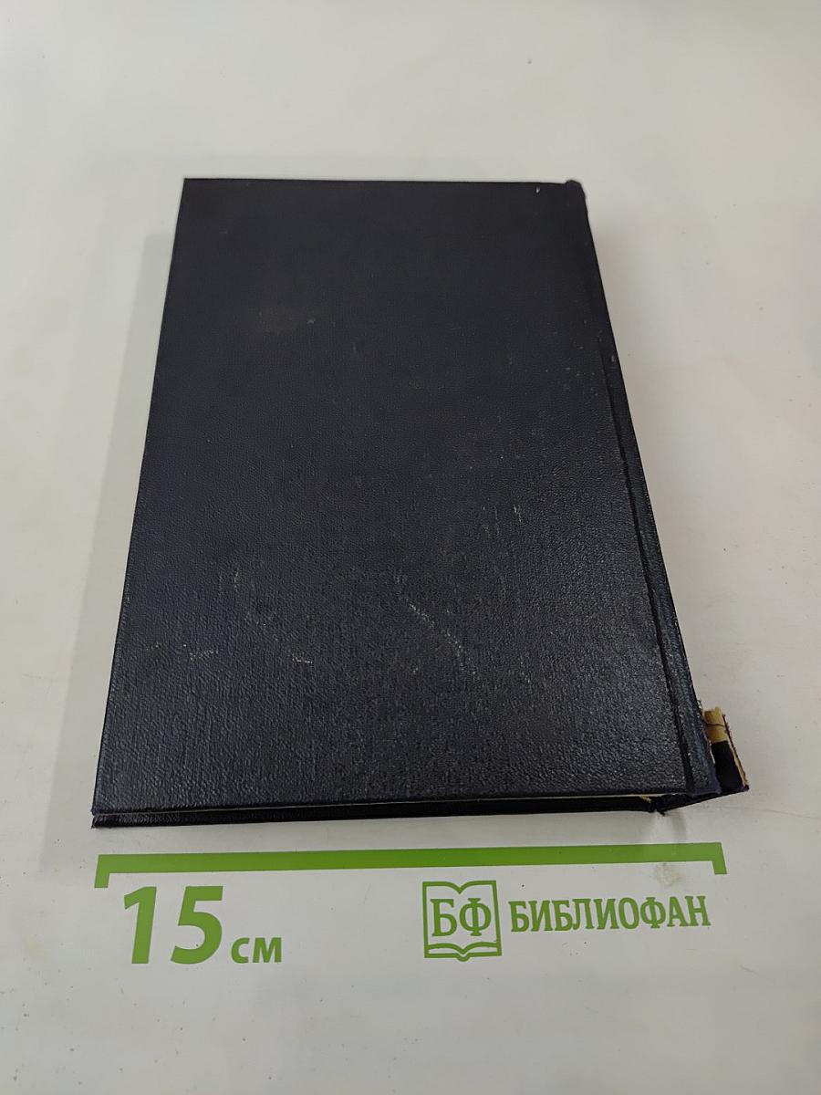 Жизнь Клима Самгина. Том 21