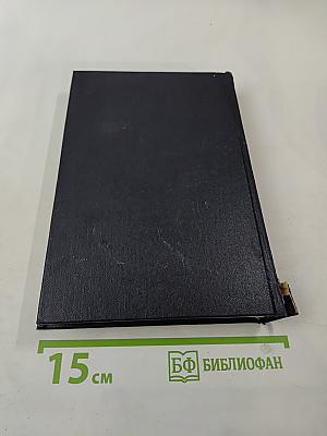 Жизнь Клима Самгина. Том 21