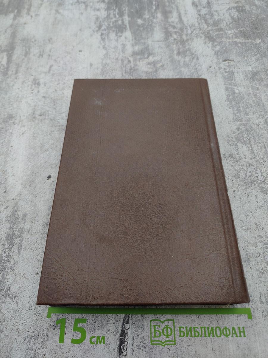 Богатые тоже плачут. Книга первая