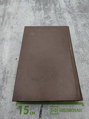 Богатые тоже плачут. Книга первая