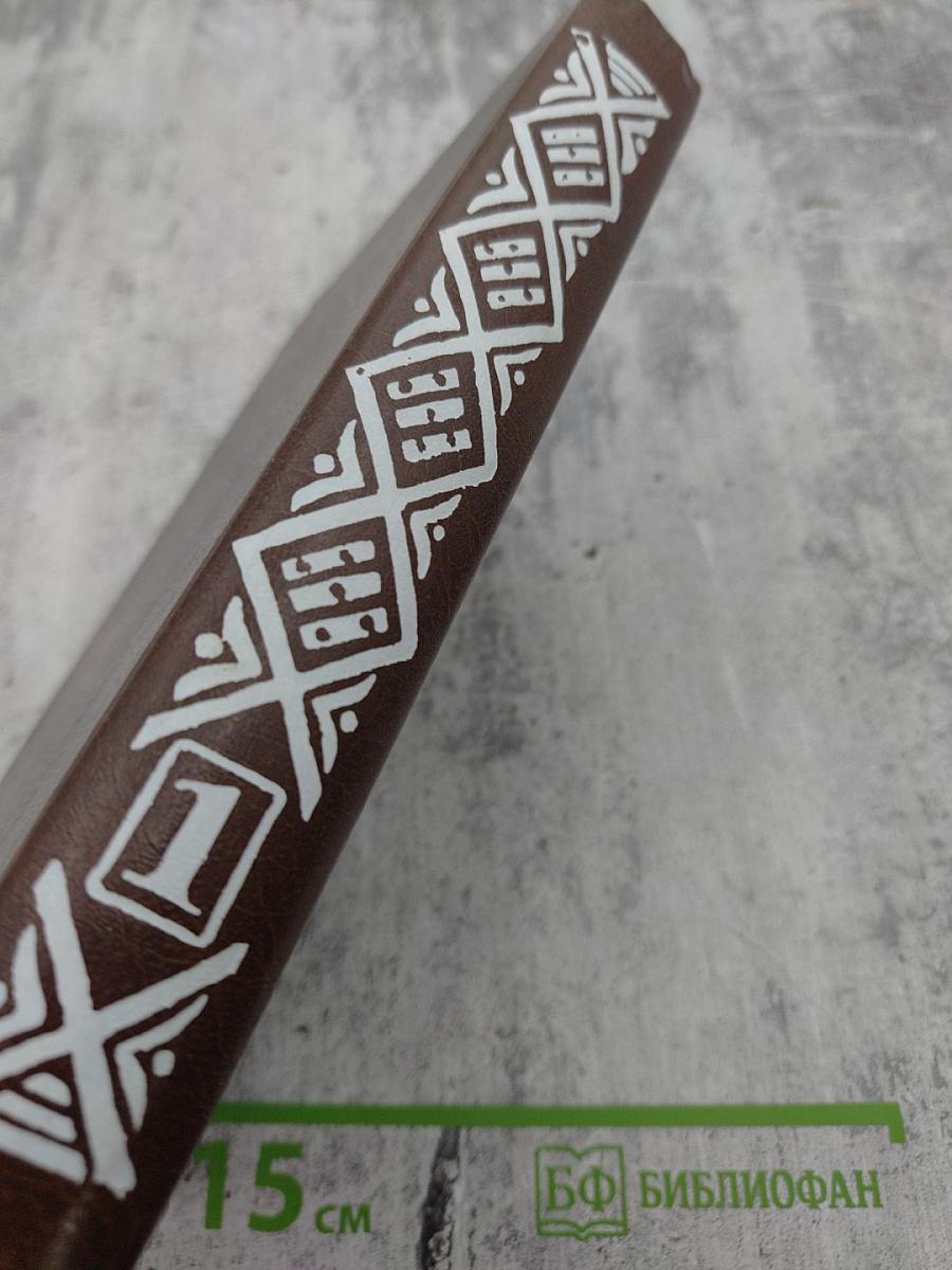 Богатые тоже плачут. Книга первая