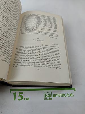 Собрание сочинений. Том 30. Письма, телеграммы, надписи, 1927-1936