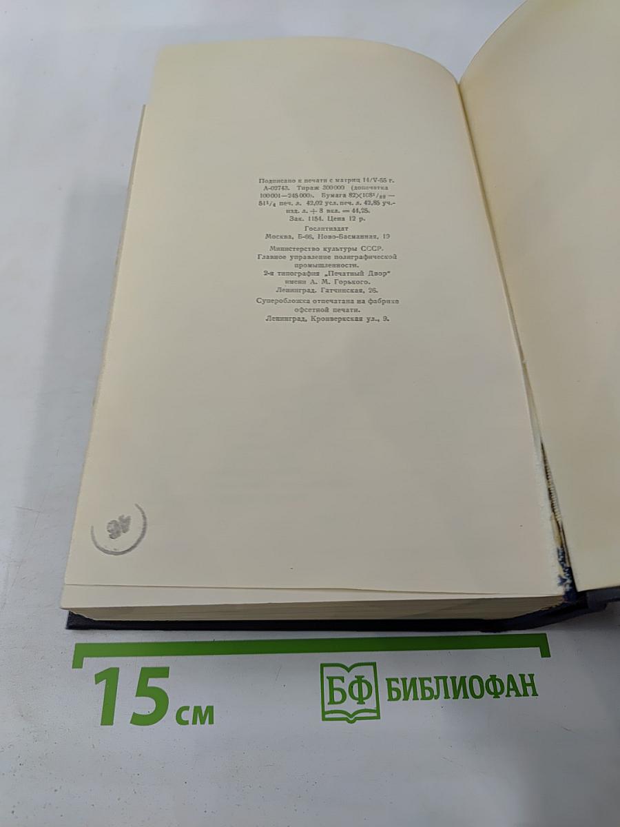 Собрание сочинений. Том 30. Письма, телеграммы, надписи, 1927-1936