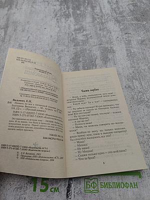 Плевать на все с гигантской секвойи!