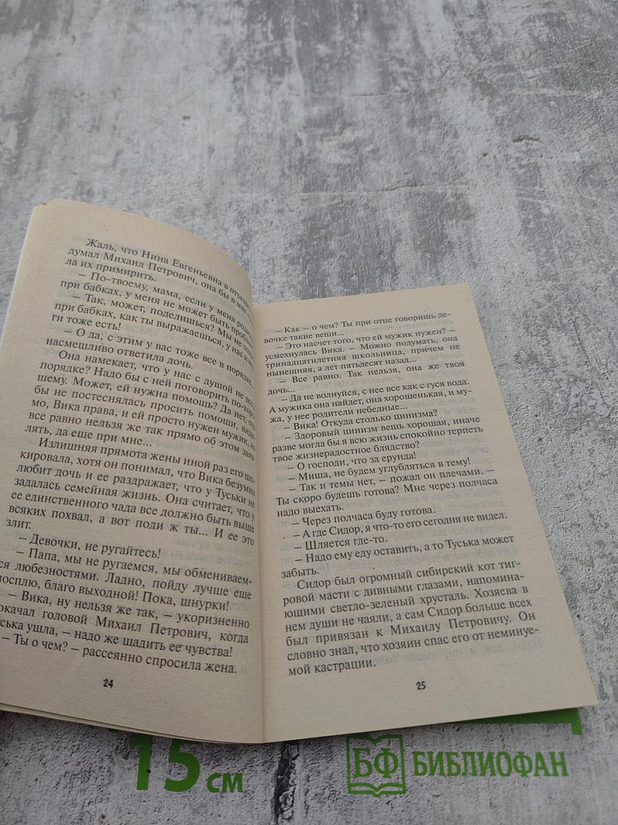 Плевать на все с гигантской секвойи!