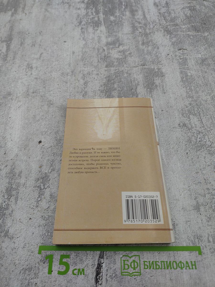 Плевать на все с гигантской секвойи!