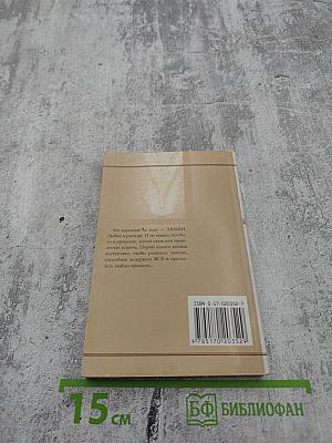 Плевать на все с гигантской секвойи!