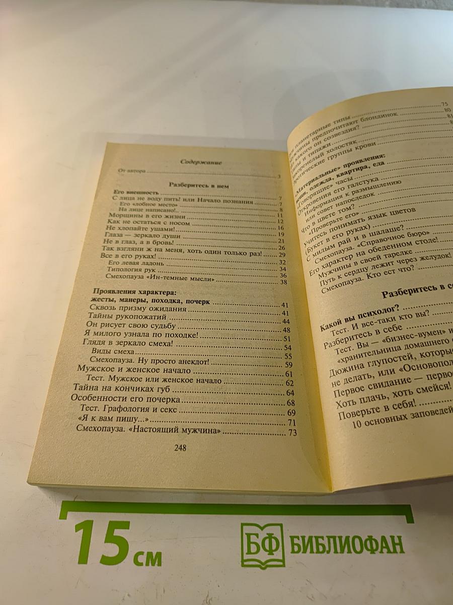 Суженый твой-ряженый?