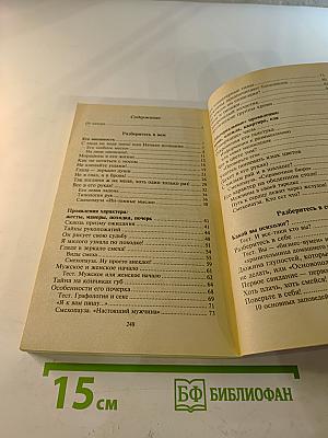 Суженый твой-ряженый?