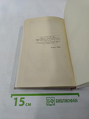 В.В. Маяковский. Собрание сочинений в восьми томах. Том 2. Стихотворения, поэмы, пьесы, статьи и выступления