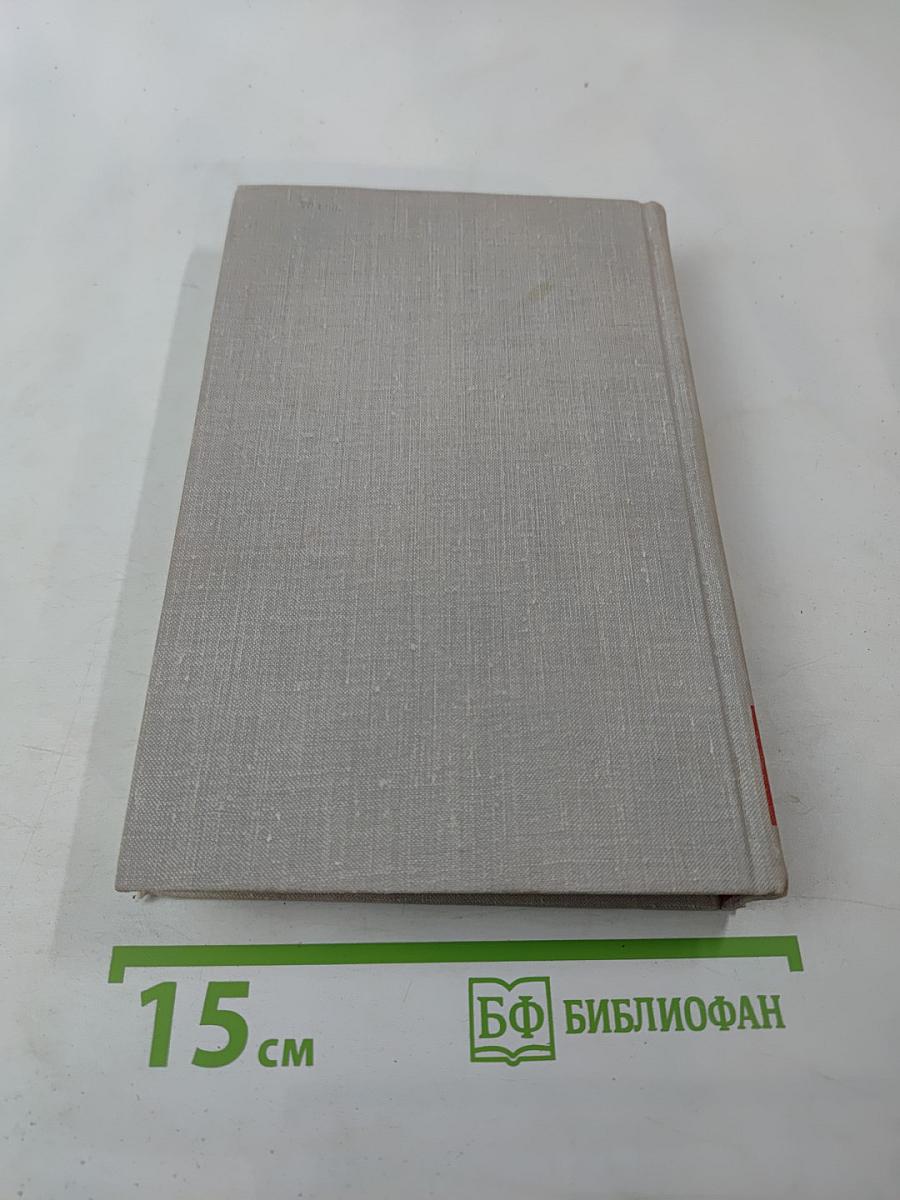 В.В. Маяковский. Собрание сочинений в восьми томах. Том 2. Стихотворения, поэмы, пьесы, статьи и выступления