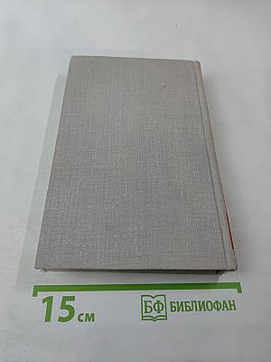 В.В. Маяковский. Собрание сочинений в восьми томах. Том 2. Стихотворения, поэмы, пьесы, статьи и выступления