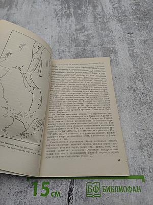 Кладовая океана