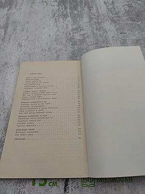 Кладовая океана