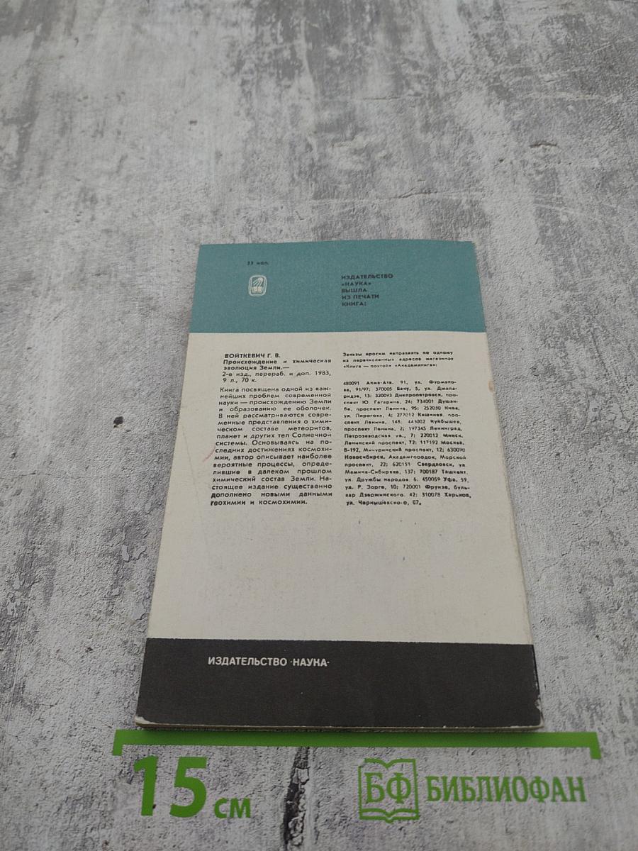 Кладовая океана