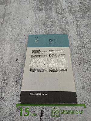 Кладовая океана