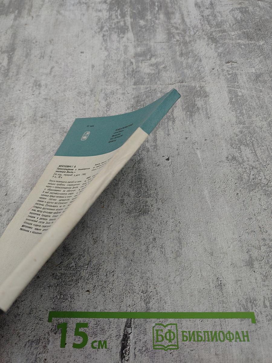 Кладовая океана