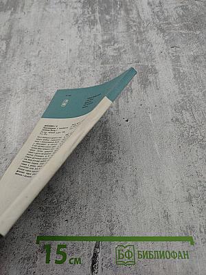 Кладовая океана