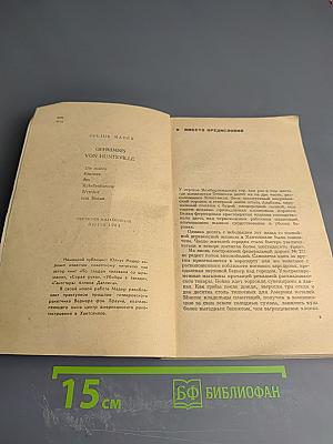 Тайна Хантсвилла