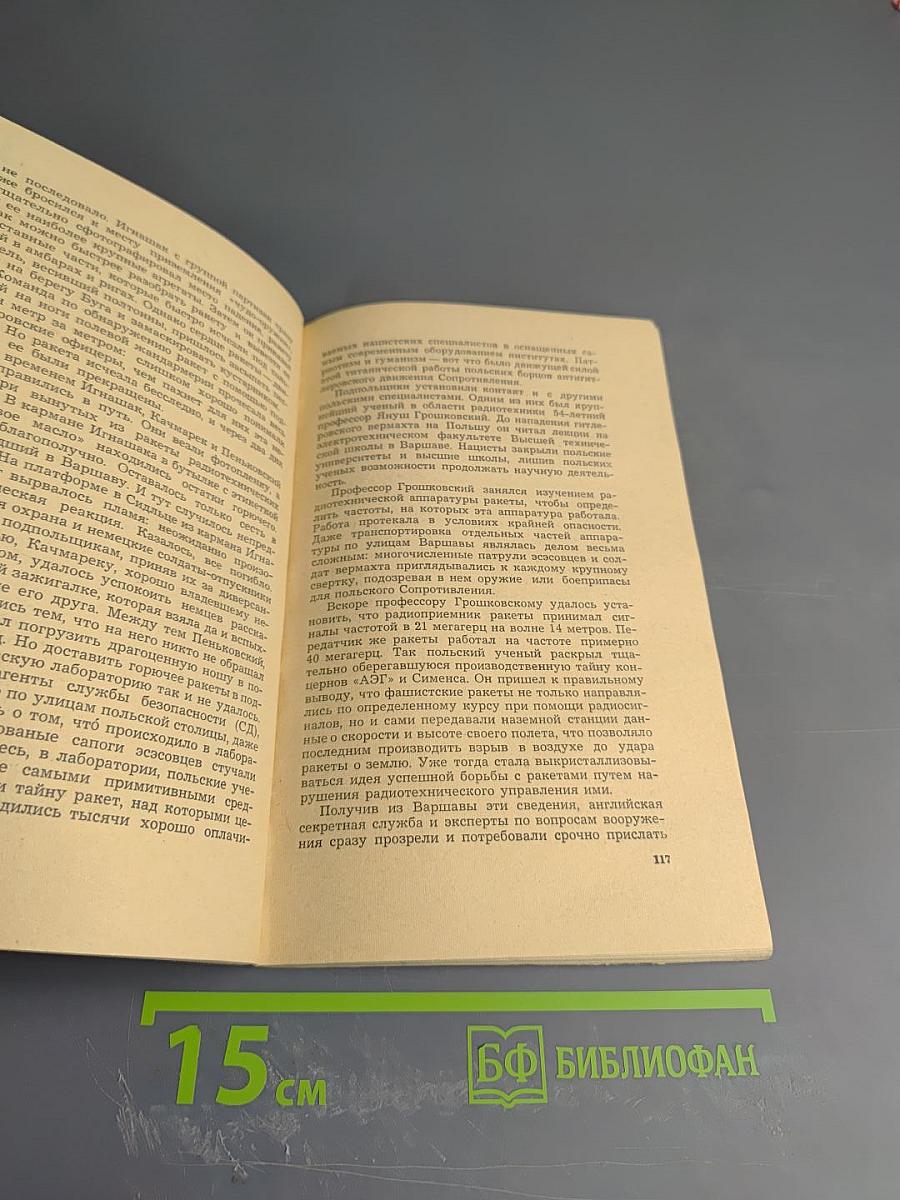 Тайна Хантсвилла