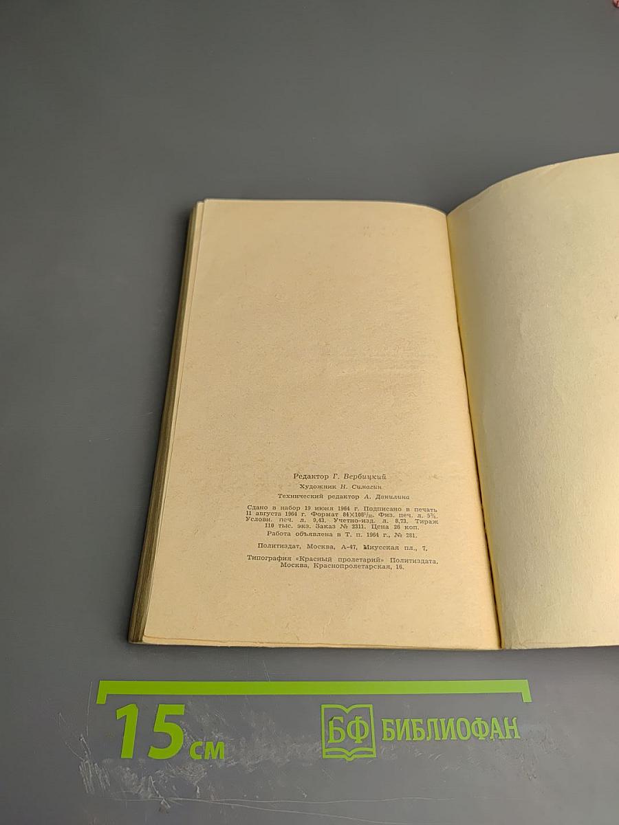 Тайна Хантсвилла