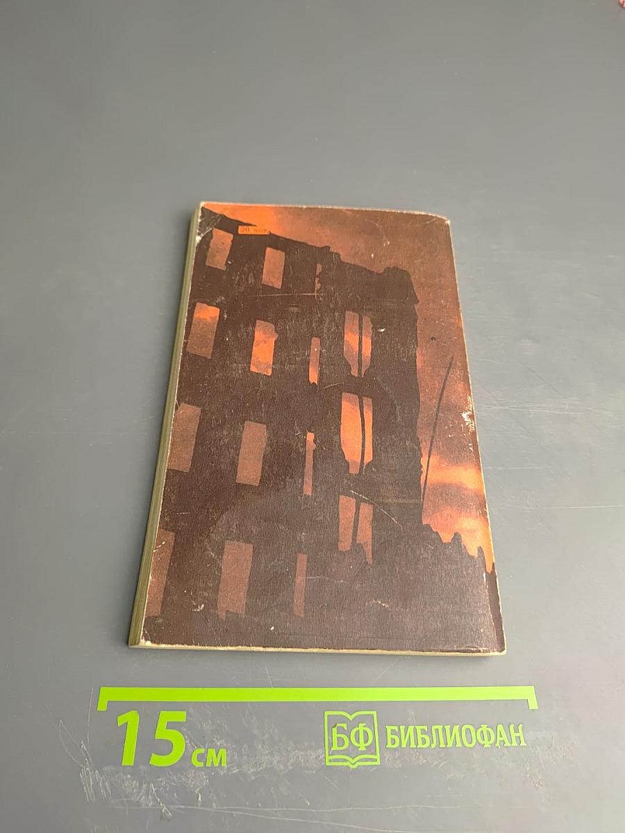 Тайна Хантсвилла