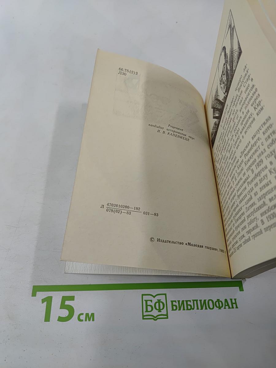 Повесть в тюремных тетрадях