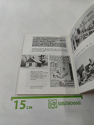 Повесть в тюремных тетрадях