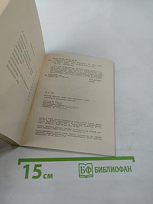 Повесть в тюремных тетрадях