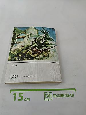 Повесть в тюремных тетрадях