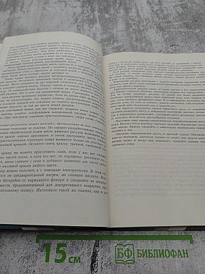 Прекрасное — своими руками