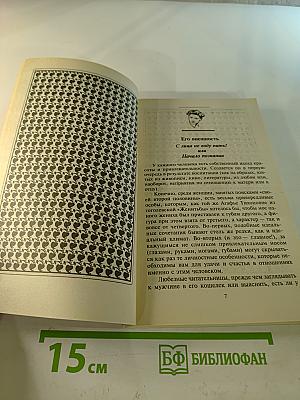 Суженый твой - ряженый?