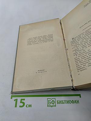 Повести и рассказы. Том 2