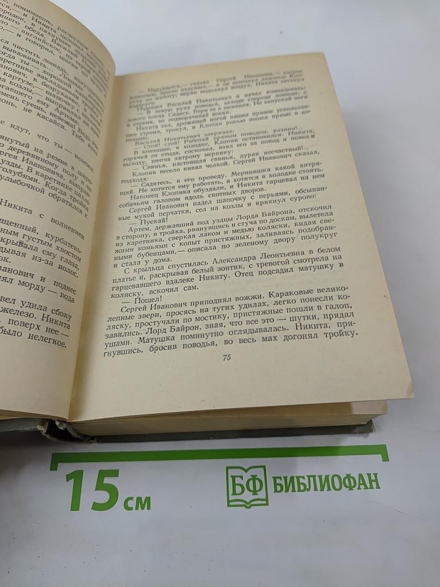 Повести и рассказы. Том 2