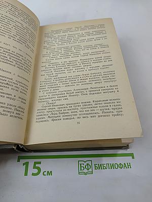 Повести и рассказы. Том 2