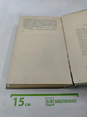 Повести и рассказы. Том 2