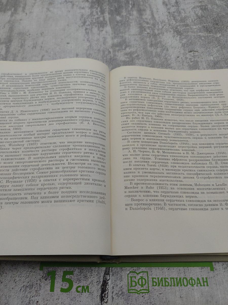Механизмы нарушения и восстановления сердечной деятельности
